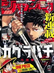 墨色江湖漫画改编剧海报